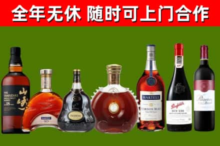 大英回收红酒