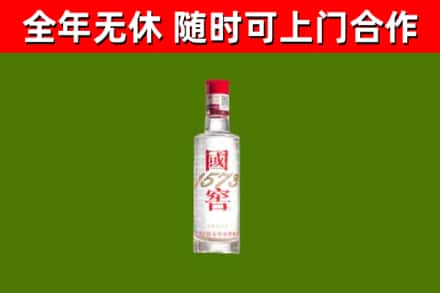 大英烟酒回收1573酒.jpg
