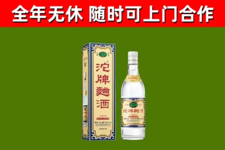 大英烟酒回收80沱牌曲酒2.jpg