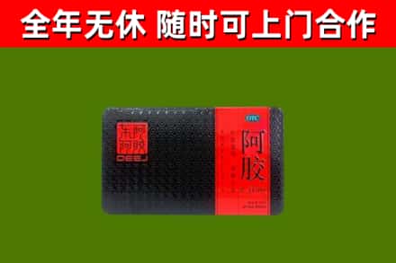 大英回收阿胶